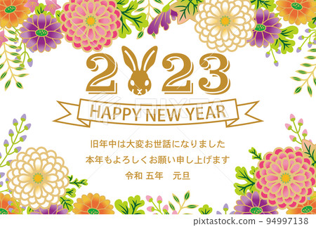 2023 Year of the Rabbit New Year's card template with annotations - Tamagiku frame 94997138