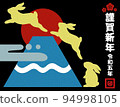2020 New Year's card 94998105