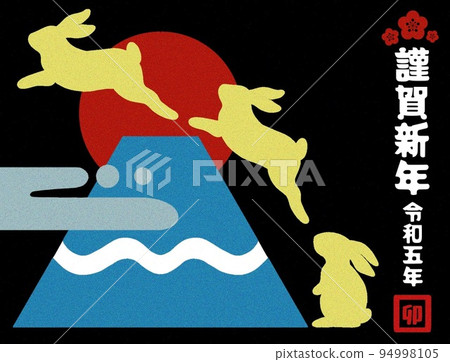 2020 New Year's card 94998105