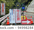 Road construction _ one-way traffic 94998284