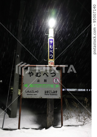 北海道小清水 JR 千毛本線智別站(站名牌) 北海道小清水 JR 千毛本線智別站(站名牌) 95007140