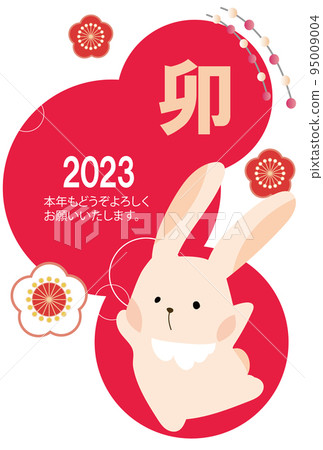 2023（令和 5）新年賀卡明信片模板 03（豎版） 95009004