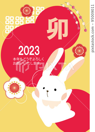 2023 (Reiwa 5) New Year's card postcard template 02 (vertical) 2023 (Reiwa 5) New Year's card postcard template 02 (vertical) 95009011