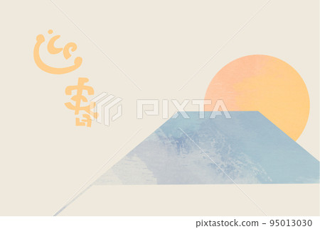 新年明信片第一張日出富士山字體 2 新年明信片第一張日出富士山字體 2 95013030