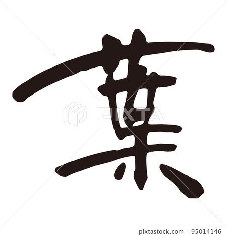 Leaf brush character 1 Leaf brush character 1 95014146