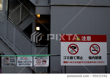 Installation of warning signs on the streets of the city center No garbage disposal No smoking Installation of warning signs on the streets of the city center No garbage disposal No smoking 95015592
