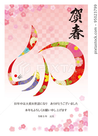 2023年新年賀卡016 2023年新年賀卡016 95023799