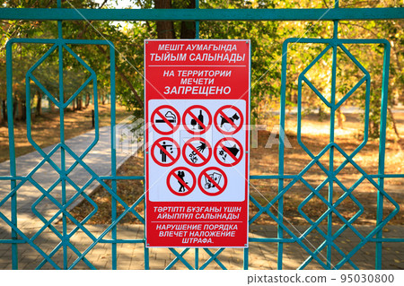 Rules at entrance to courtyard of Mashkhur Jusup Central Mosque in Pavlodar. It is written 95030800