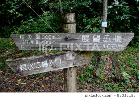 福知山線廢棄鐵路目的地信息板 95033183