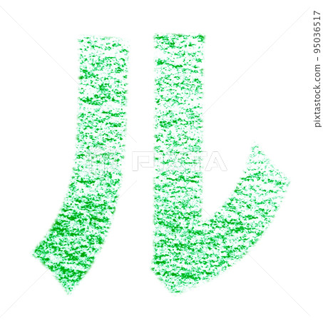 用蠟筆繪製的片假名“Ru” 綠色背景 白色帶路徑 其他顏色/列出螞蟻 95036517