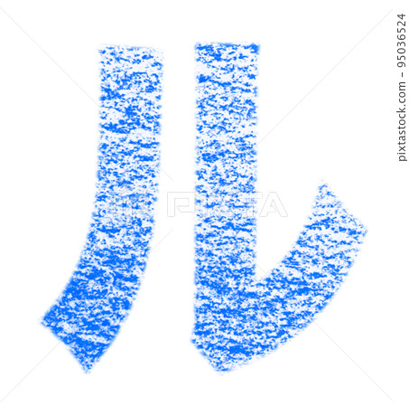 Katakana "Ru" drawn with crayons Blue background White with path Other colors / List ants 95036524