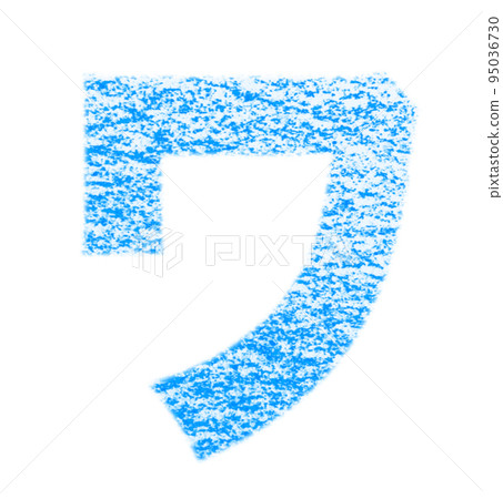 Katakana "wa" drawn with crayons Blue background white with path Other colors / list Katakana "wa" drawn with crayons Blue background white with path Other colors / list 95036730