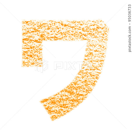 Katakana "wa" drawn with crayon Orange background White with path Other colors / List ants Katakana "wa" drawn with crayon Orange background White with path Other colors / List ants 95036733