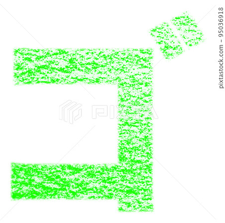 Katakana "Go" drawn with crayons, yellow-green background, white path, other colors/list Katakana "Go" drawn with crayons, yellow-green background, white path, other colors/list 95036918