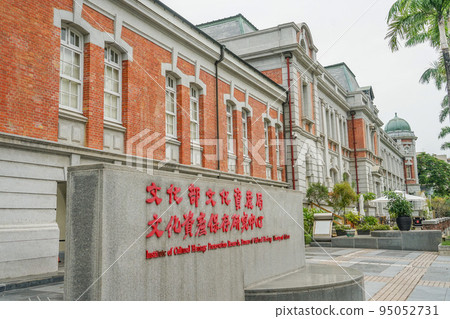 文化部文化財產局文物保護研究中心 95052731