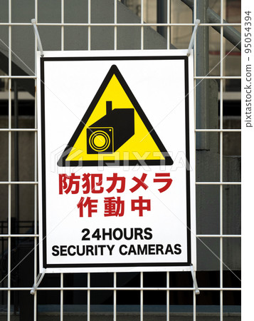 security camera sign security camera sign 95054394