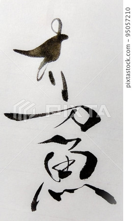 Splinter fish Splinter fish 95057210