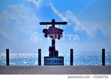 德島縣南町海龜登陸的四國比瓦佐、大濱海岸嚮導板和夏日天空 95060792