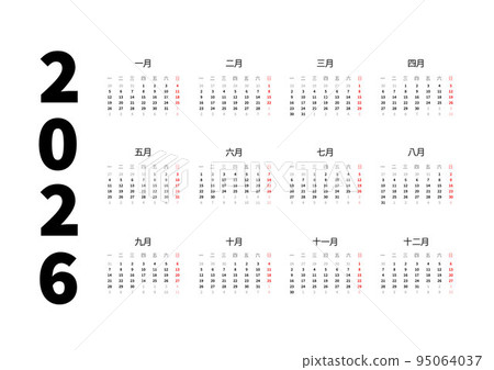 2026 year simple horizontal calendar in chinese, typographic calendar on white 95064037