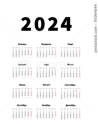 2024 year simple vertical calendar in russian language, typographic calendar on white 95064044