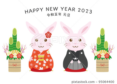 2023 New Year's card 2023 New Year's card 95064400