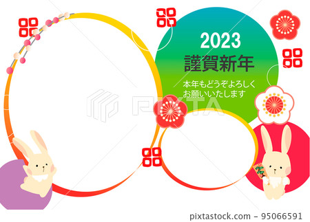 2023 (Reiwa 5) Year of the Rabbit New Year's card postcard template 21 (photo frame, horizontal, 2 photos) 2023 (Reiwa 5) Year of the Rabbit New Year's card postcard template 21 (photo frame, horizontal, 2 photos) 95066591