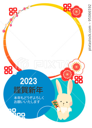 2023 New Year's card postcard template 20 (photo frame, vertical) 95066592