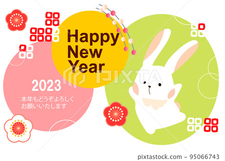 2023(令和5)新年賀卡明信片模板16(橫) 2023(令和5)新年賀卡明信片模板16(橫) 95066743