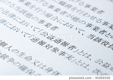 更新舉報人保護法的“舉報人”部分。 95068500