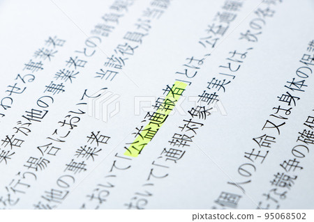 更新舉報人保護法的“舉報人”部分。 95068502