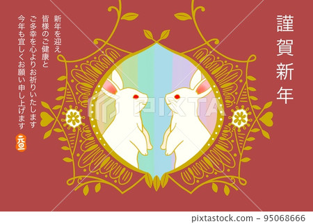 New Year's card New Year's card 95068666