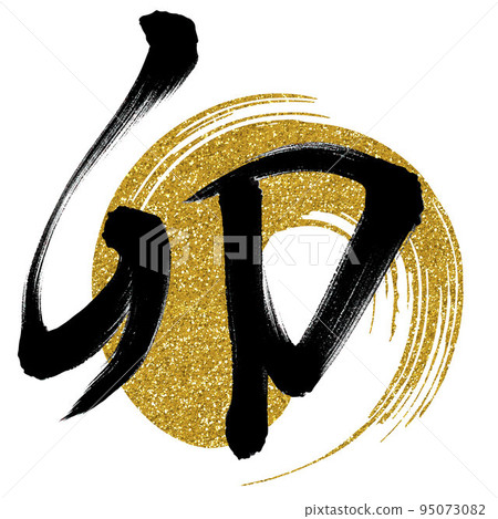 U brush character 95073082