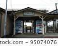 Rikuzensanno Station 95074076