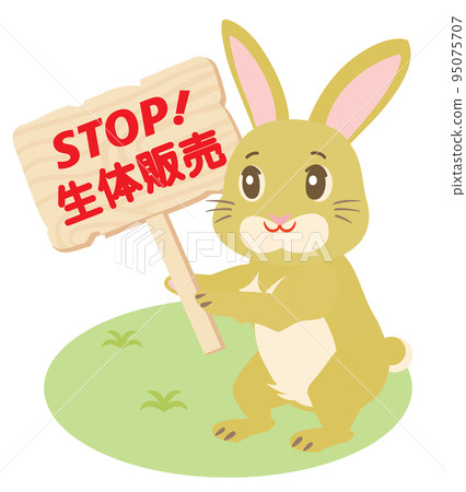 一隻帶有 STOP 現場銷售標語的兔子 一隻帶有 STOP 現場銷售標語的兔子 95075707