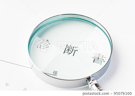 醫療證明和放大鏡 醫療證明和放大鏡 95076100