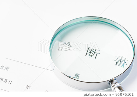 醫療證明和放大鏡 醫療證明和放大鏡 95076101