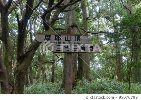 The summit of Mt. Maya (Rokko) The summit of Mt. Maya (Rokko) 95076799