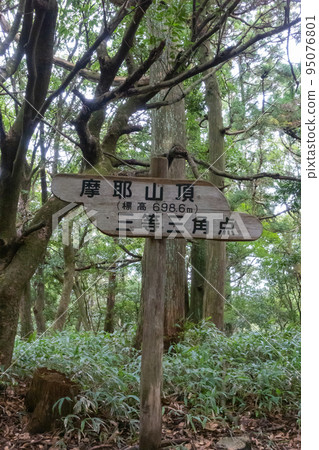 The summit of Mt. Maya (Rokko) The summit of Mt. Maya (Rokko) 95076801