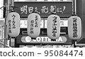 道頓堀川上的燈籠 95084474