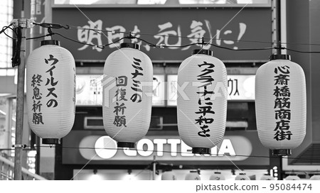 道頓堀川上的燈籠 95084474