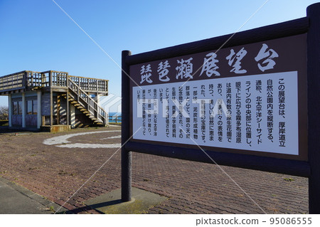 琵琶瀨展望台/厚岸縣立自然公園 95086555