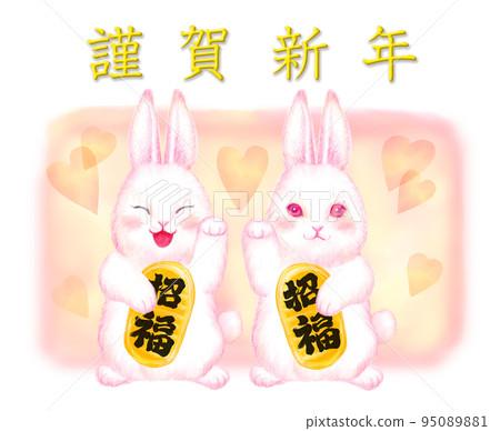 New Year's card material _ invitation rabbit _ Happy New Year _ with letters 95089881