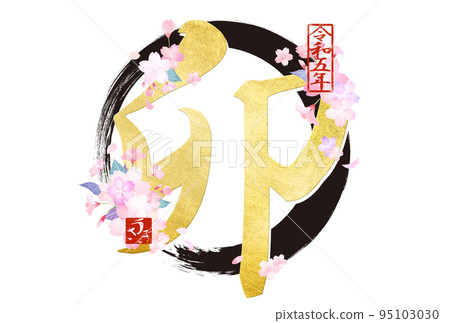 A simple New Year's card for the year of the rabbit with cherry blossoms A simple New Year's card for the year of the rabbit with cherry blossoms 95103030