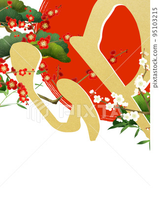 兔年日式賀年片 兔年日式賀年片 95103215