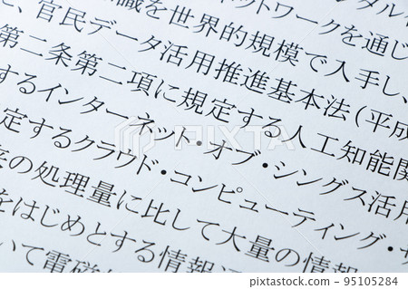 更新了《數字社會形成基本法》的文本。 更新了《數字社會形成基本法》的文本。 95105284