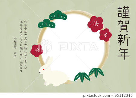 2023 rabbit year photo frame new year card 2023 rabbit year photo frame new year card 95112315