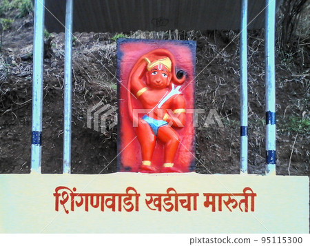 Shinganwadi Khadicha Maruti Sculpture, Fort Sajjangad, Sajjangad Rd, Gajawadi, Maharashtra, India Shinganwadi Khadicha Maruti Sculpture, Fort Sajjangad, Sajjangad Rd, Gajawadi, Maharashtra, India 95115300