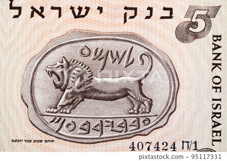 Seal of Shema  from old Israeli money 95117331