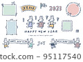 Rabbit year 2023 Handwritten style New Year's card material set 95117540