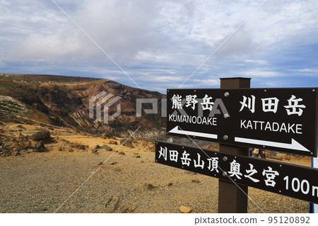 藏王岡間山形 藏王岡間山形 95120892